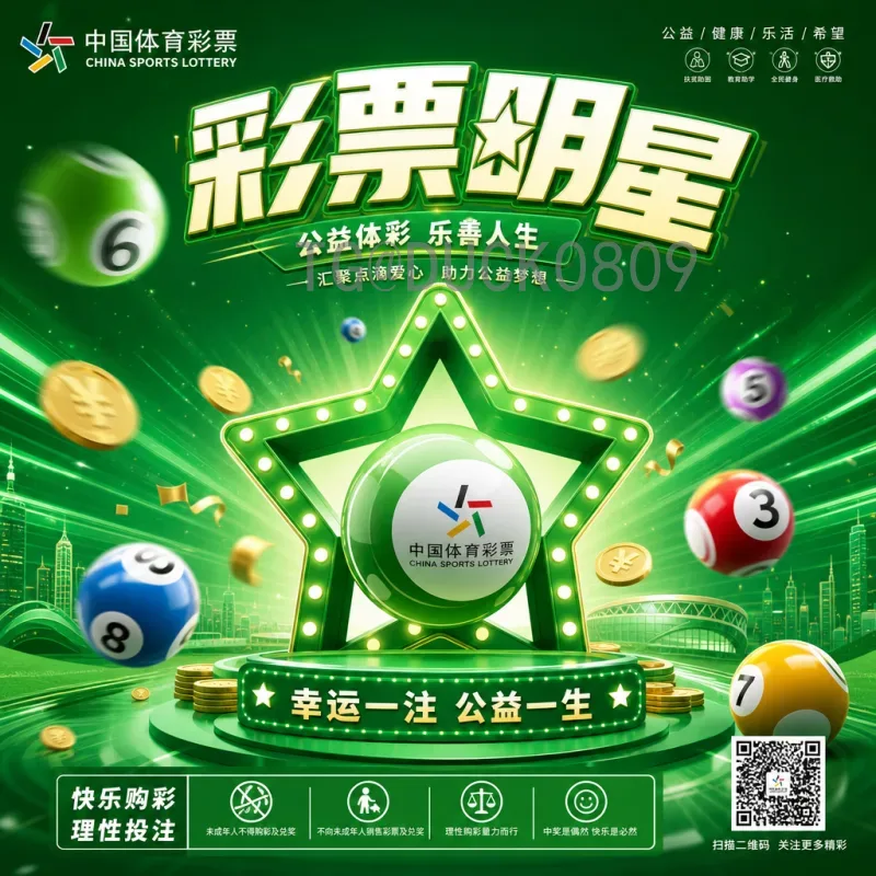 世界杯决赛圈专题官方网站：一站式获取赛事资讯与深度分析